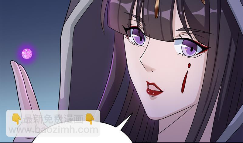 《一代诡妃》第333话 天月赐下的奖励 第47页