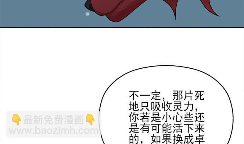 《一代诡妃》第333话 天月赐下的奖励 第5页