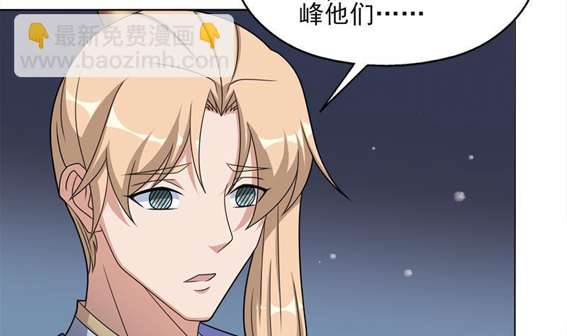 《一代诡妃》第333话 天月赐下的奖励 第6页