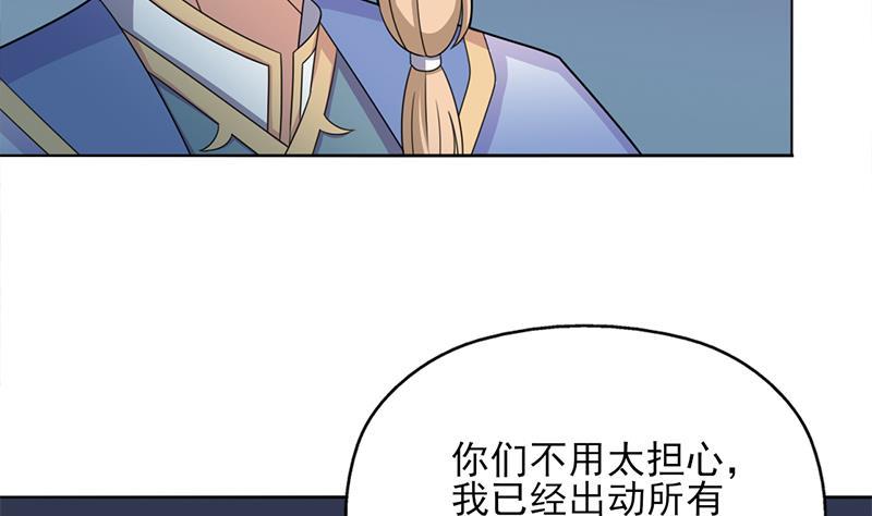 《一代诡妃》第333话 天月赐下的奖励 第7页