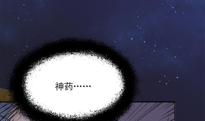 《一代诡妃》第337话 厉坤上钩 第10页