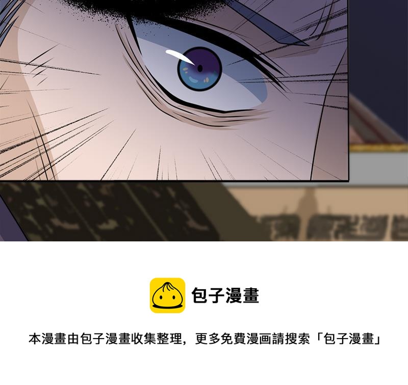 《一代诡妃》第337话 厉坤上钩 第11页
