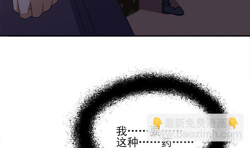 《一代诡妃》第337话 厉坤上钩 第14页