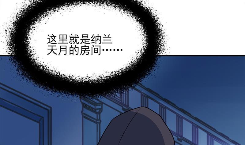 《一代诡妃》第337话 厉坤上钩 第22页