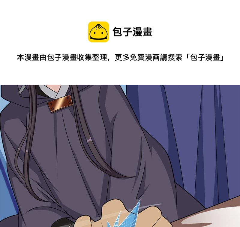 《一代诡妃》第337话 厉坤上钩 第31页