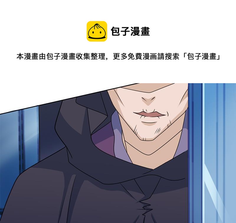 《一代诡妃》第337话 厉坤上钩 第41页