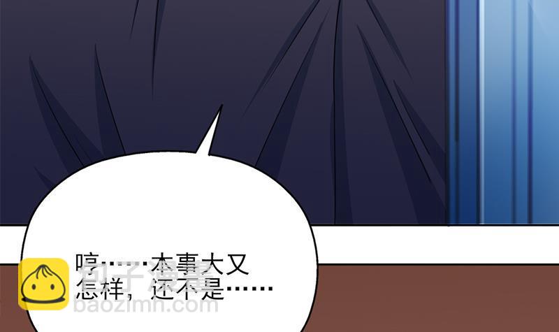 《一代诡妃》第337话 厉坤上钩 第42页