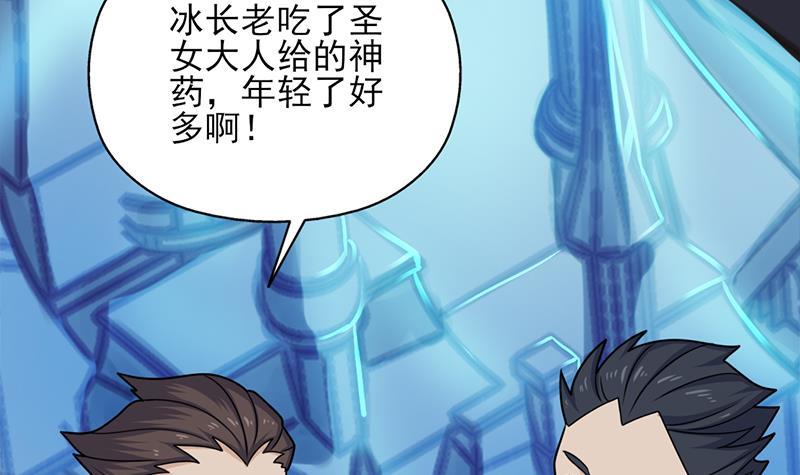 《一代诡妃》第337话 厉坤上钩 第6页