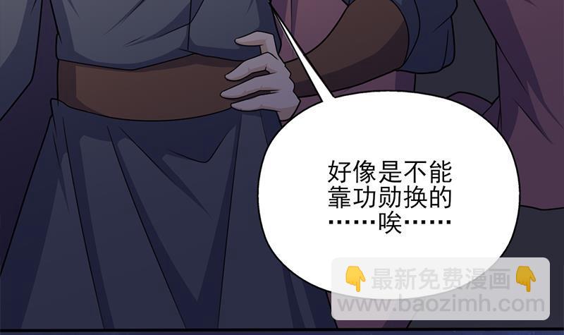 《一代诡妃》第337话 厉坤上钩 第9页