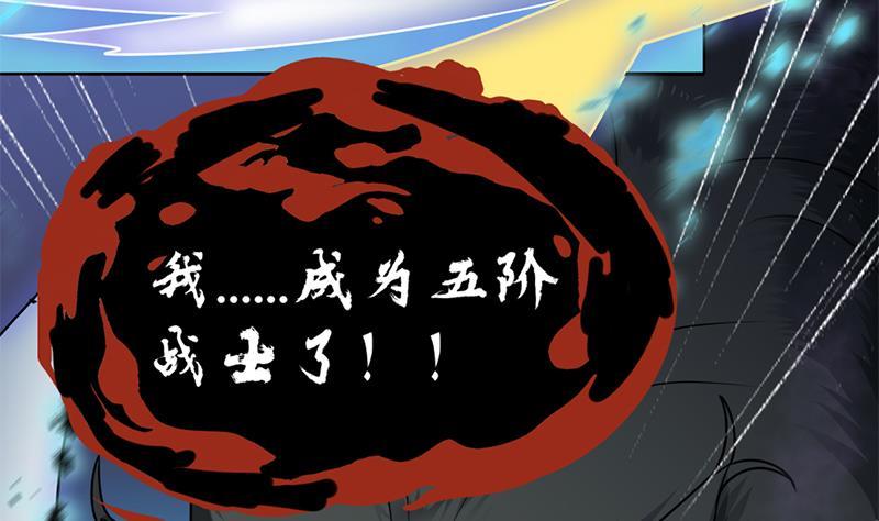 《一代诡妃》第334话 重赏之下必有勇夫 第10页