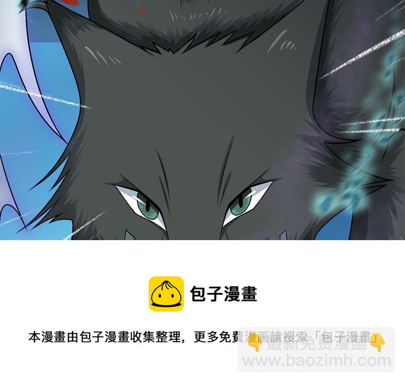 《一代诡妃》第334话 重赏之下必有勇夫 第11页