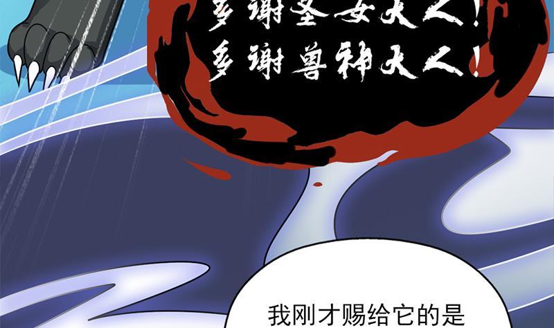 《一代诡妃》第334话 重赏之下必有勇夫 第13页