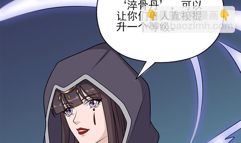 《一代诡妃》第334话 重赏之下必有勇夫 第14页