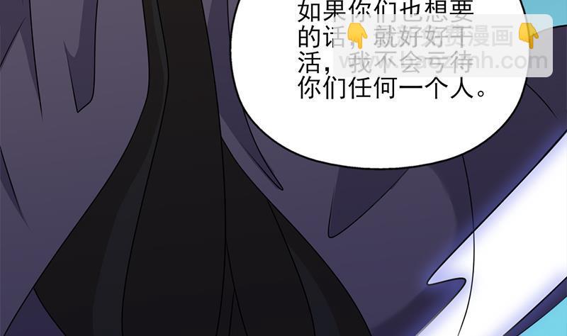 《一代诡妃》第334话 重赏之下必有勇夫 第16页