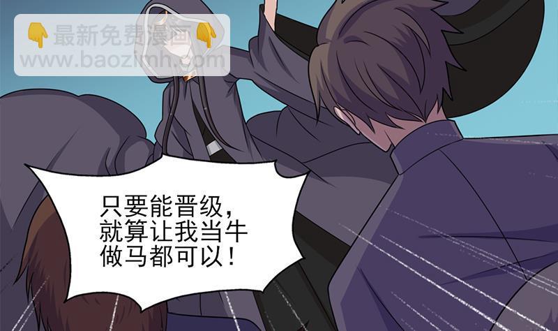 《一代诡妃》第334话 重赏之下必有勇夫 第20页