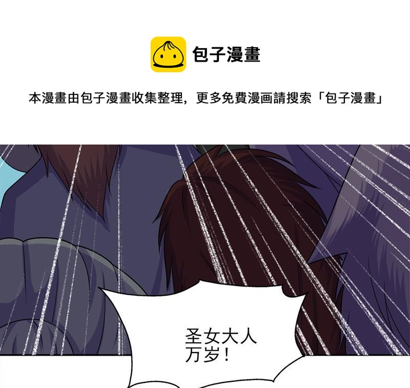 《一代诡妃》第334话 重赏之下必有勇夫 第21页