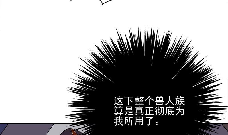 《一代诡妃》第334话 重赏之下必有勇夫 第22页