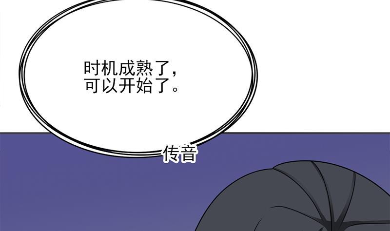 《一代诡妃》第334话 重赏之下必有勇夫 第26页