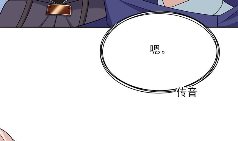 《一代诡妃》第334话 重赏之下必有勇夫 第28页