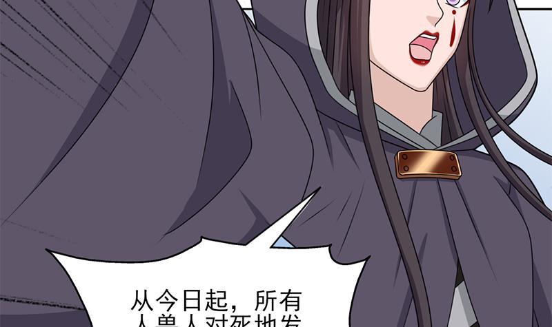 《一代诡妃》第334话 重赏之下必有勇夫 第30页