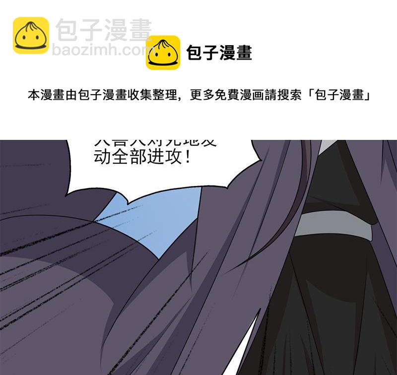 《一代诡妃》第334话 重赏之下必有勇夫 第31页