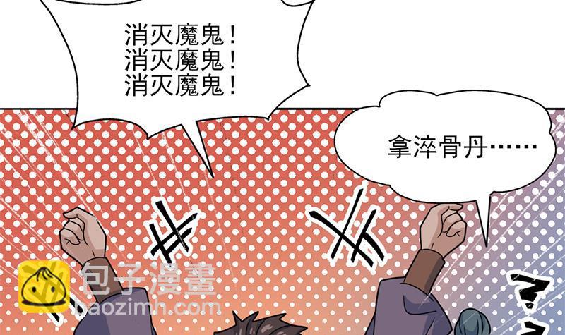《一代诡妃》第334话 重赏之下必有勇夫 第33页
