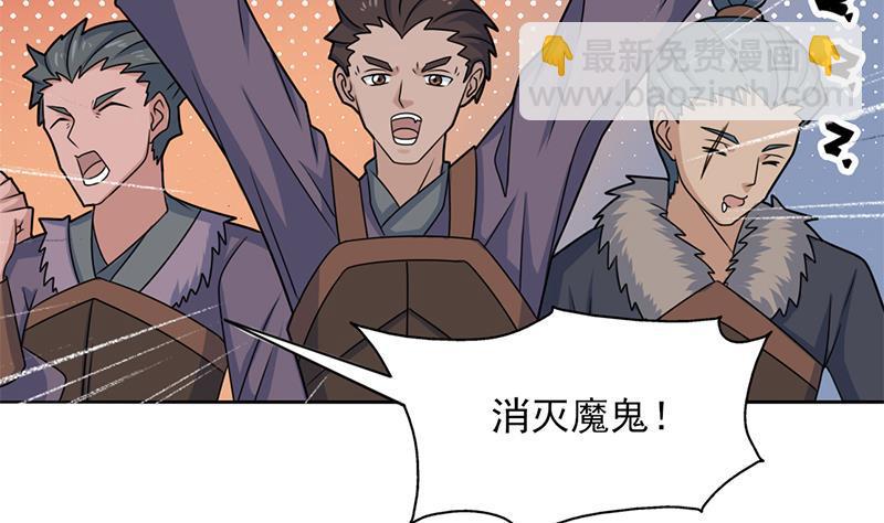 《一代诡妃》第334话 重赏之下必有勇夫 第34页