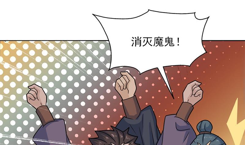 《一代诡妃》第334话 重赏之下必有勇夫 第37页