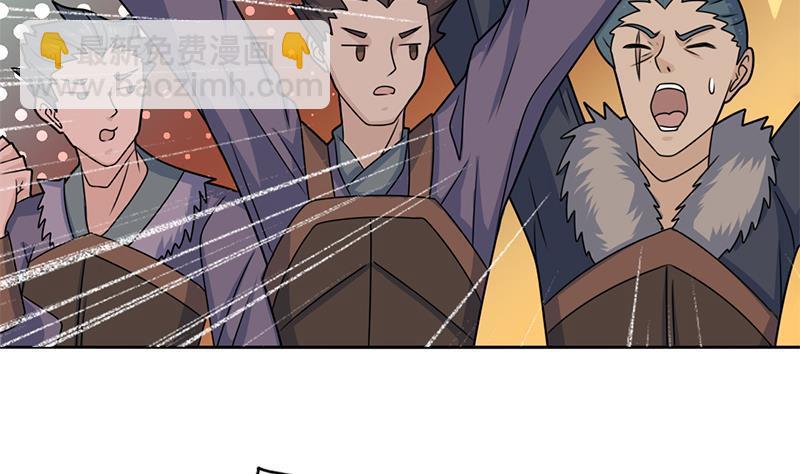 《一代诡妃》第334话 重赏之下必有勇夫 第38页