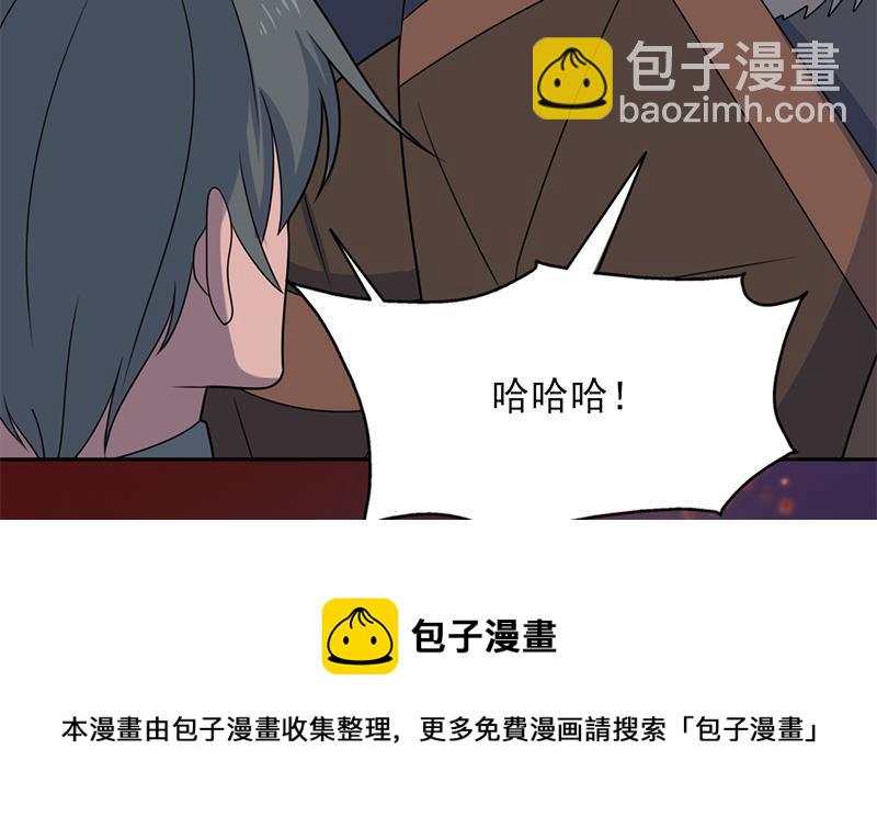 《一代诡妃》第334话 重赏之下必有勇夫 第41页