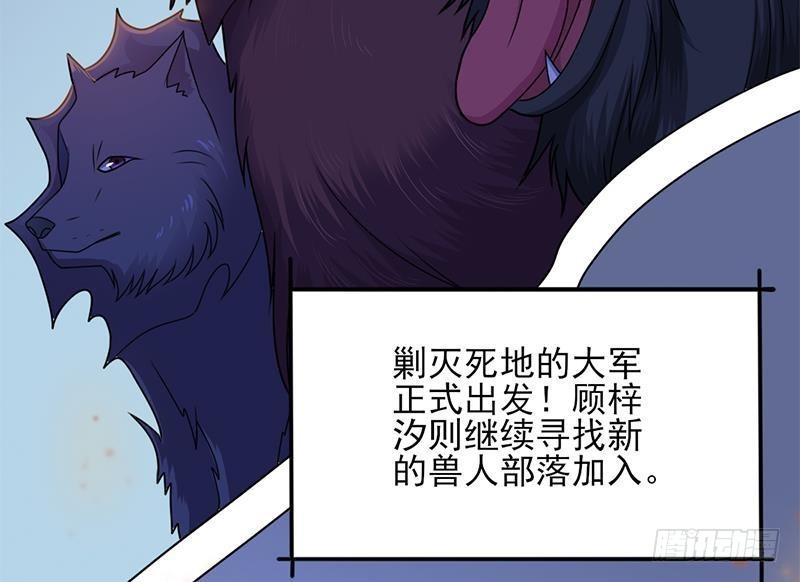 《一代诡妃》第334话 重赏之下必有勇夫 第46页