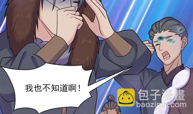 《一代诡妃》第334话 重赏之下必有勇夫 第7页