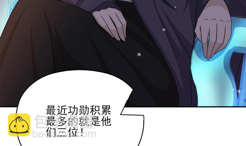 《一代诡妃》第335话 赐予你十年寿命！ 第10页