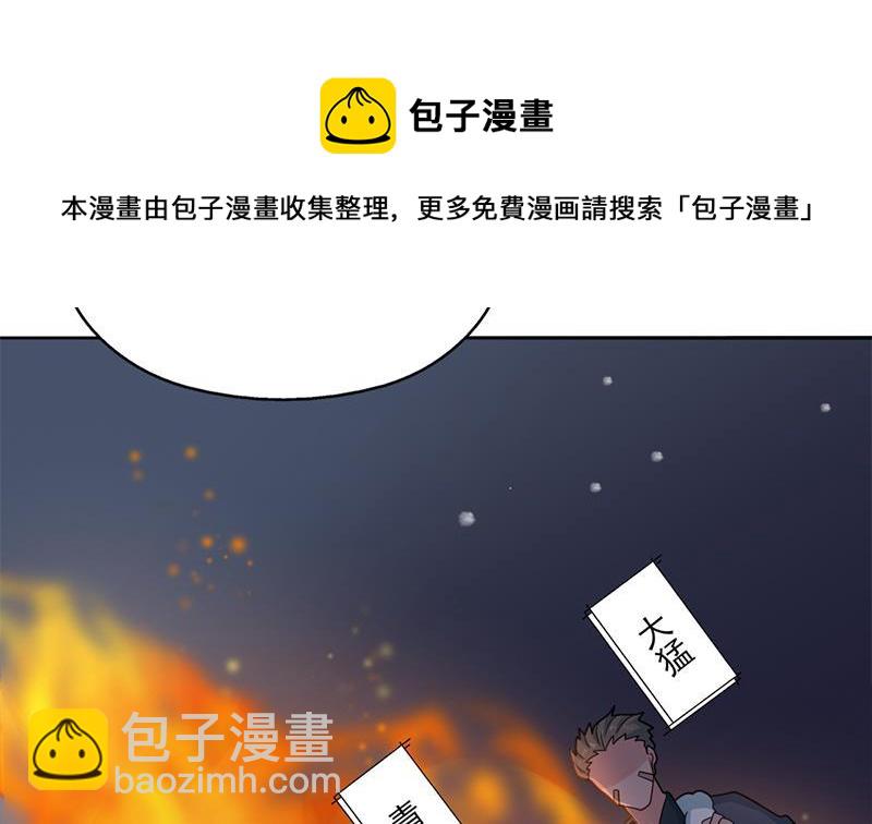 《一代诡妃》第335话 赐予你十年寿命！ 第11页