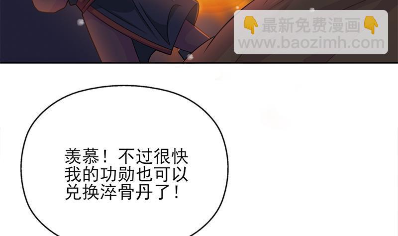 《一代诡妃》第335话 赐予你十年寿命！ 第13页