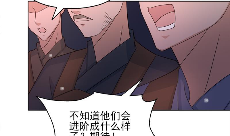 《一代诡妃》第335话 赐予你十年寿命！ 第14页