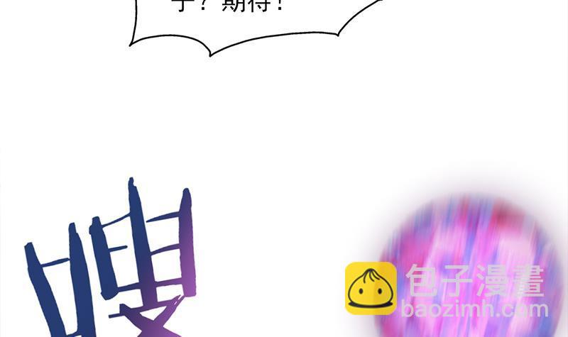 《一代诡妃》第335话 赐予你十年寿命！ 第15页