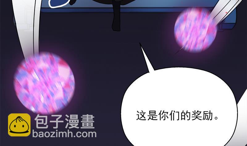 《一代诡妃》第335话 赐予你十年寿命！ 第17页