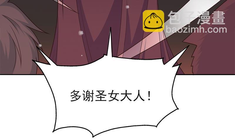 《一代诡妃》第335话 赐予你十年寿命！ 第19页