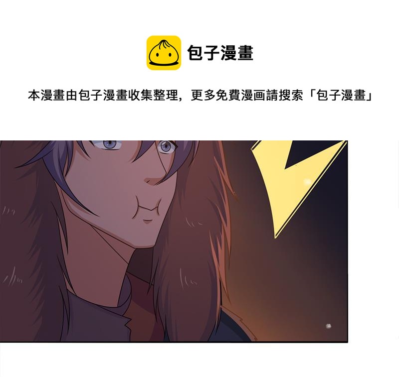 《一代诡妃》第335话 赐予你十年寿命！ 第21页