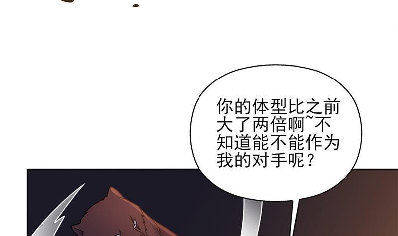 《一代诡妃》第335话 赐予你十年寿命！ 第27页