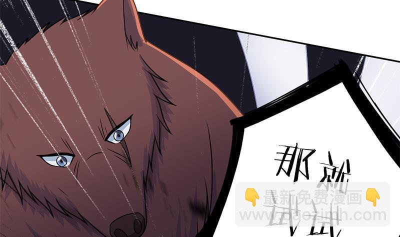 《一代诡妃》第335话 赐予你十年寿命！ 第29页