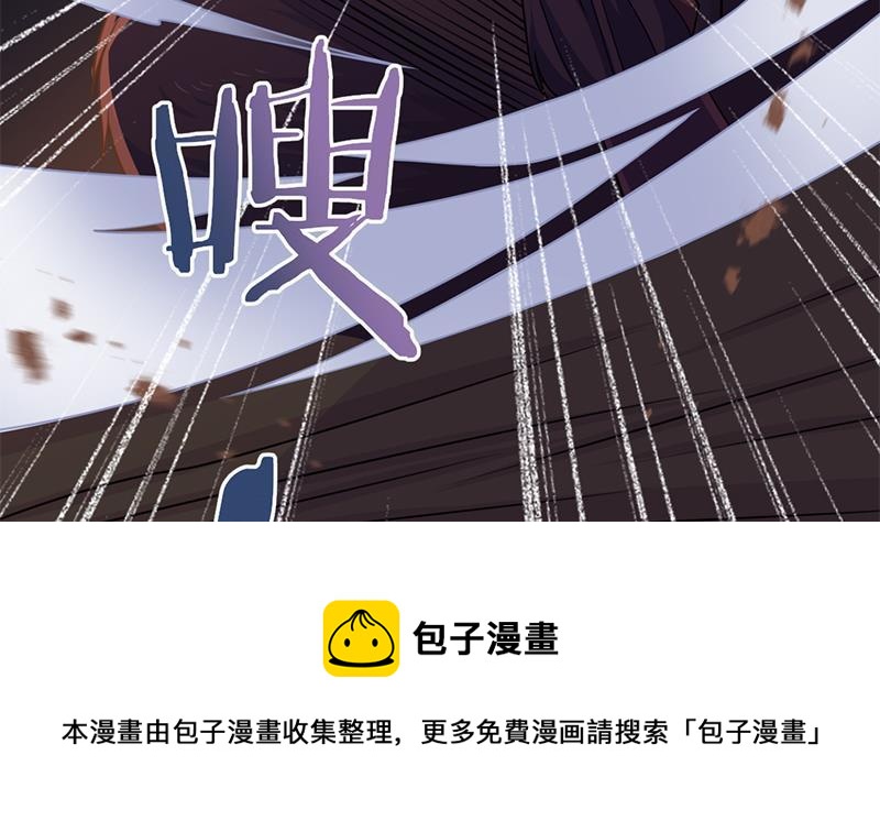 《一代诡妃》第335话 赐予你十年寿命！ 第31页