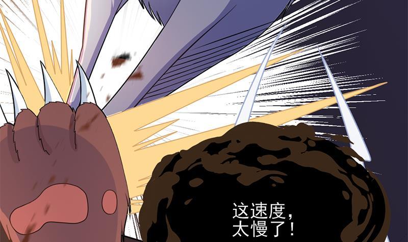 《一代诡妃》第335话 赐予你十年寿命！ 第38页