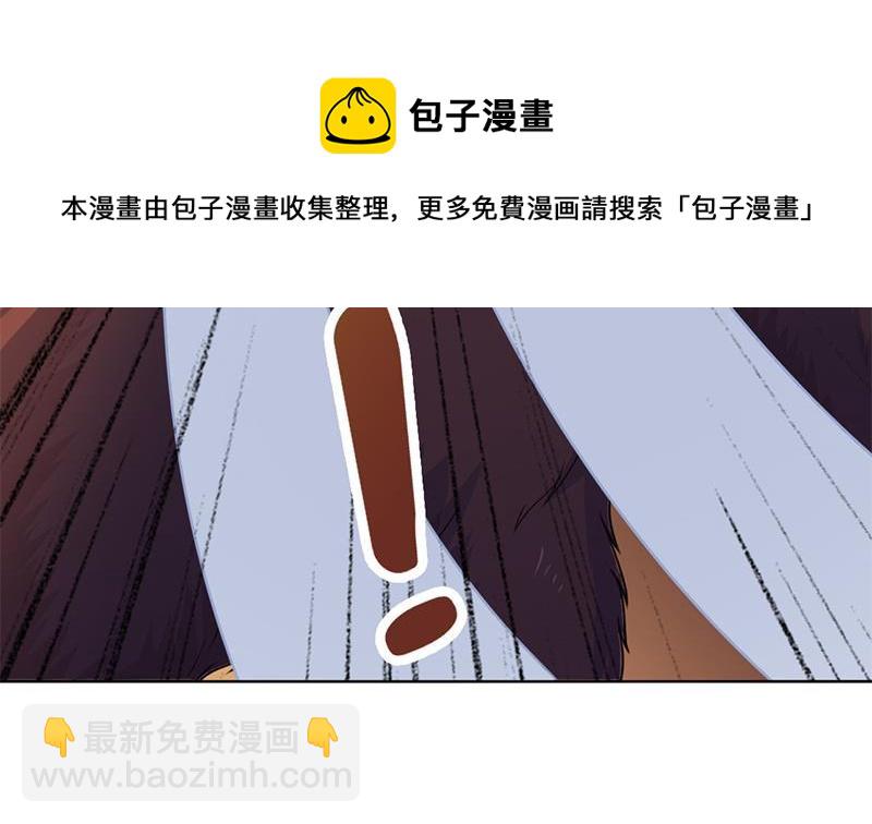 《一代诡妃》第335话 赐予你十年寿命！ 第41页