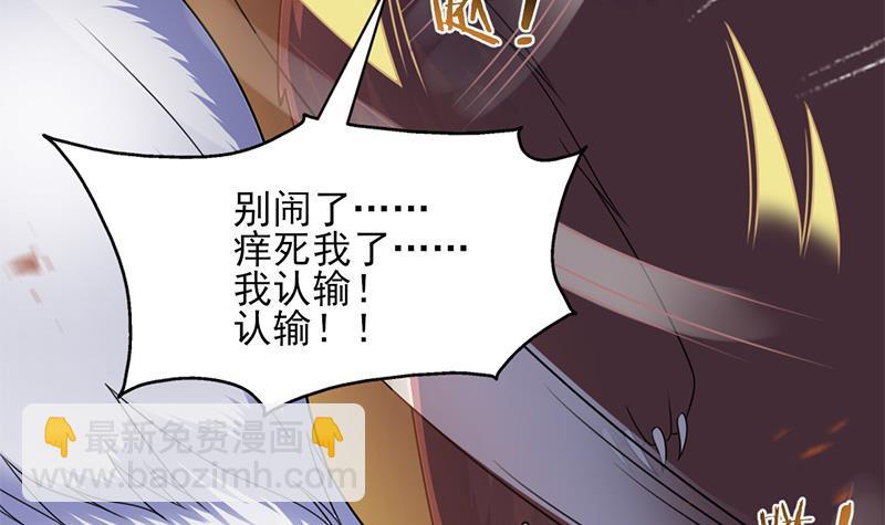 《一代诡妃》第335话 赐予你十年寿命！ 第45页