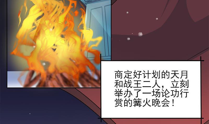《一代诡妃》第335话 赐予你十年寿命！ 第4页