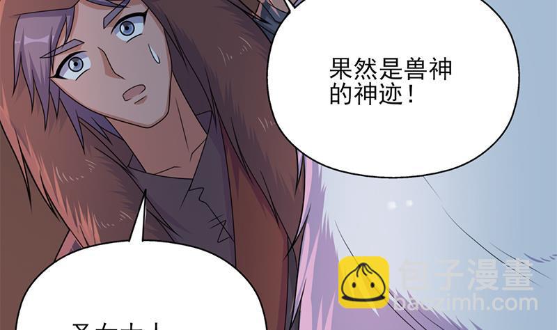 《一代诡妃》第336话 抓紧时间干正事 第10页