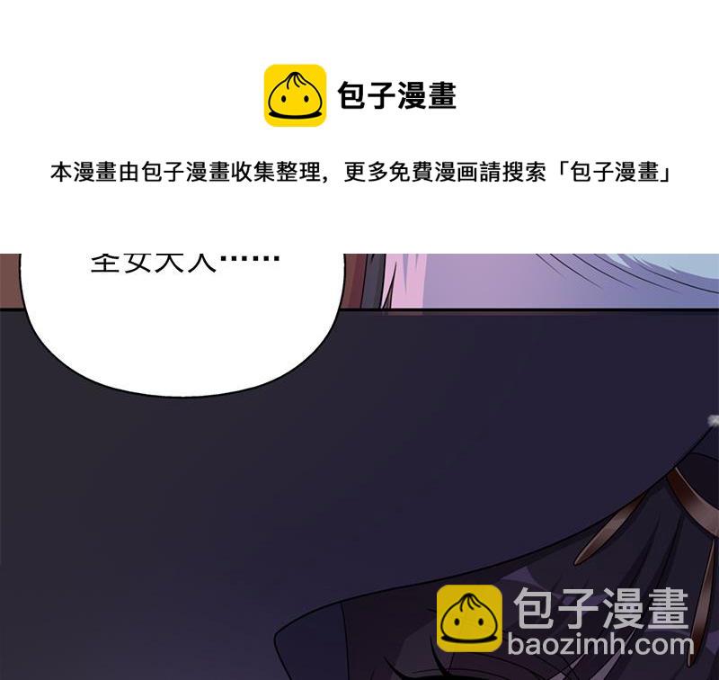 《一代诡妃》第336话 抓紧时间干正事 第11页