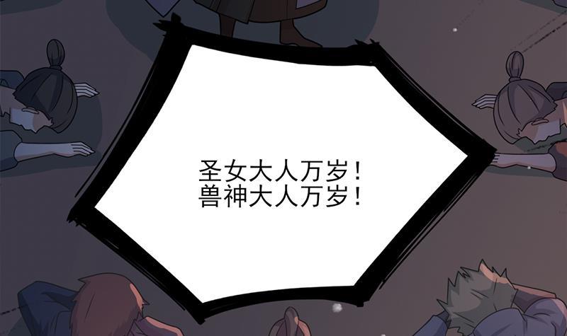 《一代诡妃》第336话 抓紧时间干正事 第15页
